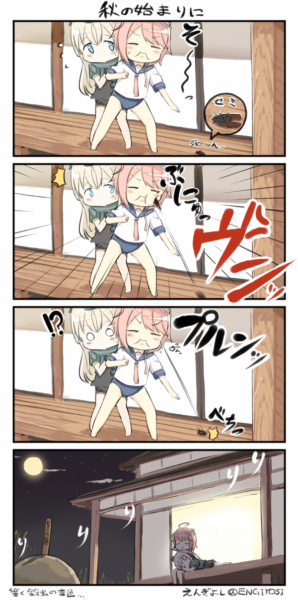 !? /\/\/\ 2girls 4koma ahoge barefoot blonde_hair closed_eyes closed_mouth comic commentary_request crop_top engiyoshi flying_sweatdrops hair_ornament highres i-58_(kantai_collection) kantai_collection long_hair lying_on_lap multiple_girls o_o pink_hair school_swimsuit school_uniform serafuku short_hair short_sleeves sweat swimsuit translated twitter_username u-511_(kantai_collection)