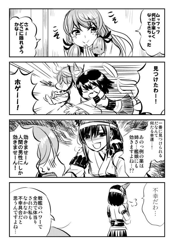 2girls akashi_(kantai_collection) bandana blush_stickers comic greyscale hair_ornament hair_ribbon japanese_clothes kantai_collection long_hair long_sleeves minarai_zouhyou monochrome multiple_girls ribbon school_uniform serafuku smile sweatdrop tackle tress_ribbon wide_sleeves yamashiro_(kantai_collection)