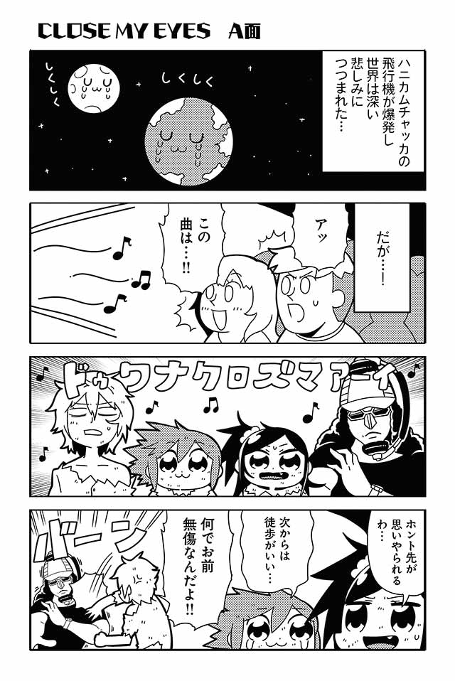/\/\/\ 4koma :3 beamed_quavers bkub comic crying earth fang greyscale hat headphones monochrome moon musical_note one_side_up original punching quaver simple_background tearing_up torn_clothes translation_request