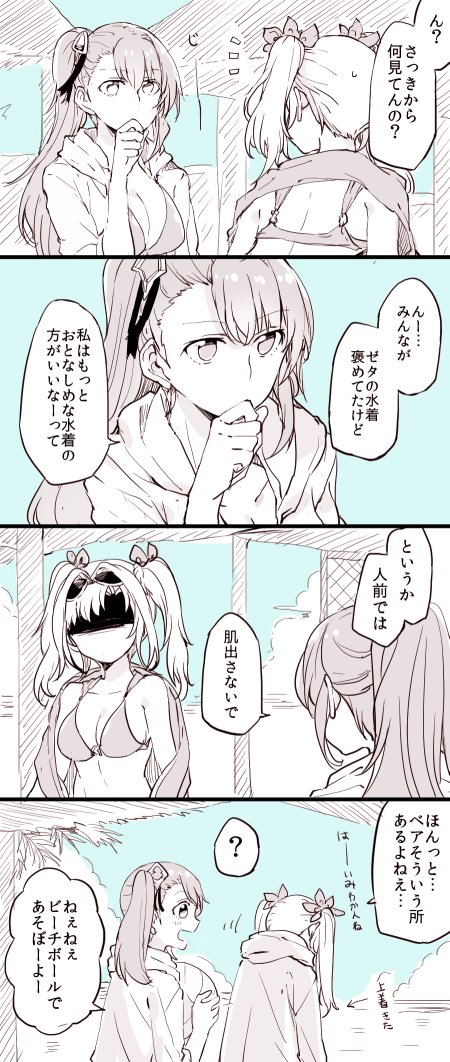 2girls alternate_costume ball beach beachball beatrix_(granblue_fantasy) bikini bow breasts comic covering_mouth glasses_on_head granblue_fantasy hair_between_eyes hair_bow hair_ribbon hood hooded_jacket jacket looking_at_another medium_breasts midriff mikan-uji monochrome multiple_girls open_mouth ribbon shaded_face shawl side_ponytail sketch sunglasses sunglasses_on_head swimsuit translation_request twintails upper_body zeta_(granblue_fantasy)