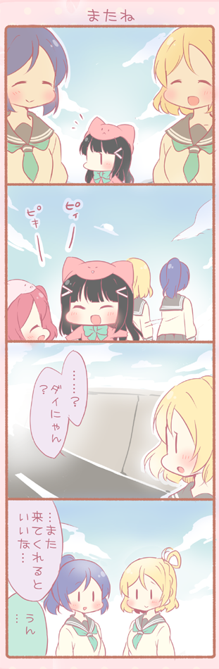 4girls 4koma ^_^ animal_costume animal_hood blonde_hair blue_hair blush bow bowtie cat_costume cat_hood closed_eyes comic green_bow green_bowtie hair_ribbon hair_rings hood kurosawa_dia kurosawa_ruby long_hair long_sleeves love_live! love_live!_sunshine!! matsuura_kanan multiple_girls neckerchief ohara_mari ponytail redhead ribbon road saku_usako_(rabbit) school_uniform serafuku translated two_side_up |_|