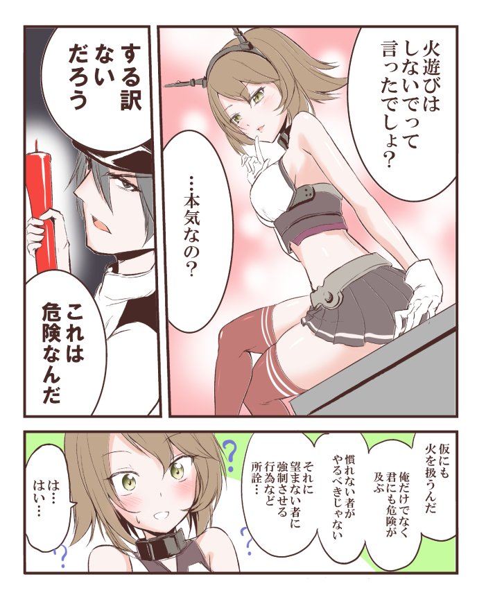1boy 1girl ? admiral_(kantai_collection) blush brown_hair crop_top dress eyebrows eyebrows_visible_through_hair finger_to_mouth green_eyes grey_eyes grey_hair headband headgear kantai_collection man_arihred mutsu_(kantai_collection) short_hair sitting sweatdrop thigh-highs translation_request
