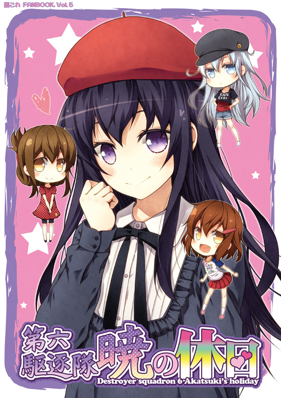 4girls :d akatsuki_(kantai_collection) alternate_costume alternate_headwear beret black_hair brown_eyes brown_hair cabbie_hat casual chibi cover cover_page doujin_cover dress folded_ponytail grey_eyes hair_ornament hairclip hat hibiki_(kantai_collection) ikazuchi_(kantai_collection) inazuma_(kantai_collection) kantai_collection kouji_(campus_life) long_hair multiple_girls neck_ribbon open_mouth pleated_skirt polka_dot polka_dot_dress raglan_sleeves ribbon shirt silver_hair skirt smile t-shirt violet_eyes