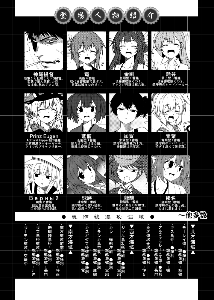 1boy 6+girls anchor_hair_ornament anger_vein aoba_(kantai_collection) check_translation cigarette closed_eyes emphasis_lines expressionless greyscale hair_ornament haruna_(kantai_collection) hibiki_(kantai_collection) inazuma_(kantai_collection) jitome kaga_(kantai_collection) kamio_reiji_(yua) kantai_collection kongou_(kantai_collection) kuma_(kantai_collection) low_twintails magatama monochrome multiple_girls prinz_eugen_(kantai_collection) ryuujou_(kantai_collection) smile souryuu_(kantai_collection) suzuya_(kantai_collection) translation_request twintails verniy_(kantai_collection) yua_(checkmate)