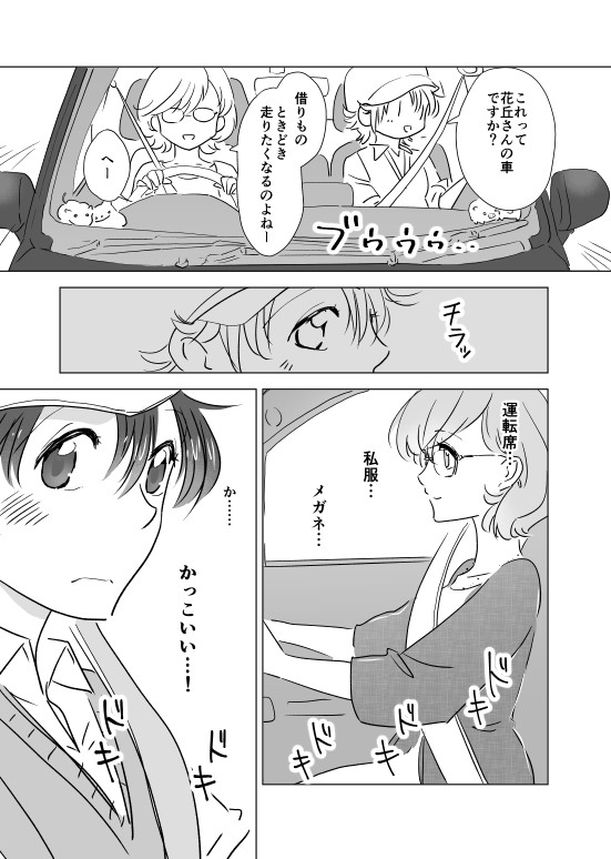 2girls blush car car_interior comic driving frown glasses greyscale ground_vehicle kobeya_(tonari_no_kobeya) looking_at_another monochrome motor_vehicle multiple_girls open_mouth original seatbelt steering_wheel translated