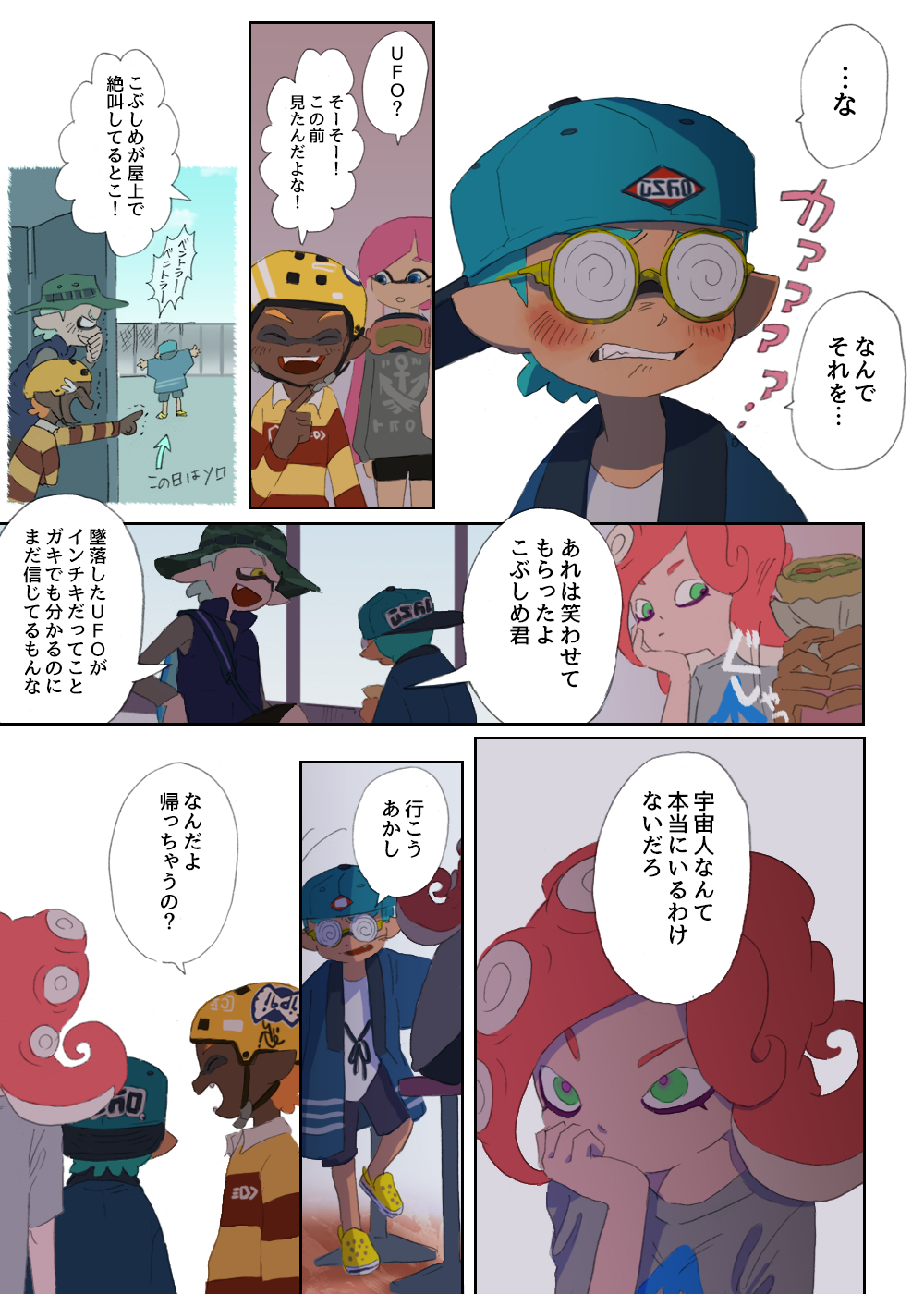 2girls 3boys akashi_(sorobochi) aqua_hair backwards_hat baseball_cap bike_shorts blue_eyes blue_hair blush closed_eyes coke-bottle_glasses comic crepe crocs dark_skin dark_skinned_male domino_mask embarrassed fangs food glasses goggles goggles_around_neck green_eyes hanten_(clothes) hat helmet highres inkling katou_(osoraku) kobushime_(sorobochi) laughing long_sleeves mask multiple_boys multiple_girls orange_hair pink_hair pointing redhead safari_hat setouchi_(sorobochi) shirt short_hair shorts splatoon striped striped_shirt sweatshirt t-shirt takozonesu tentacle_hair translation_request vest