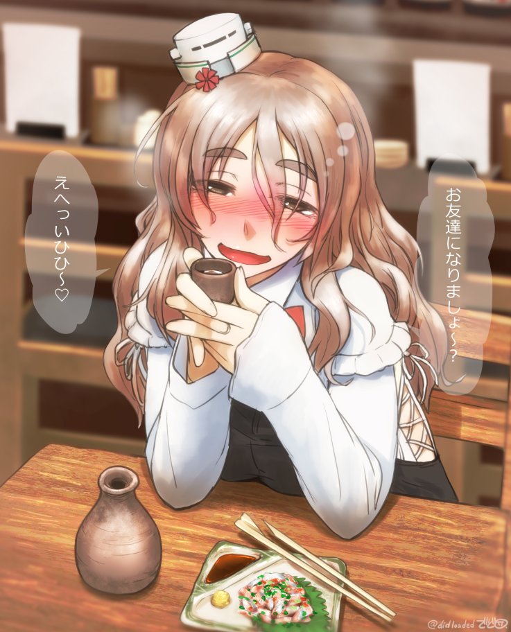 1girl :d alcohol blurry blush brown_eyes brown_hair choko_(cup) chopsticks cup depth_of_field didloaded drunk eyebrows eyebrows_visible_through_hair food hat kantai_collection long_hair looking_at_viewer open_mouth plate pola_(kantai_collection) pov pov_across_table pov_dating restaurant sake smile solo soy_sauce tokkuri translated twitter_username