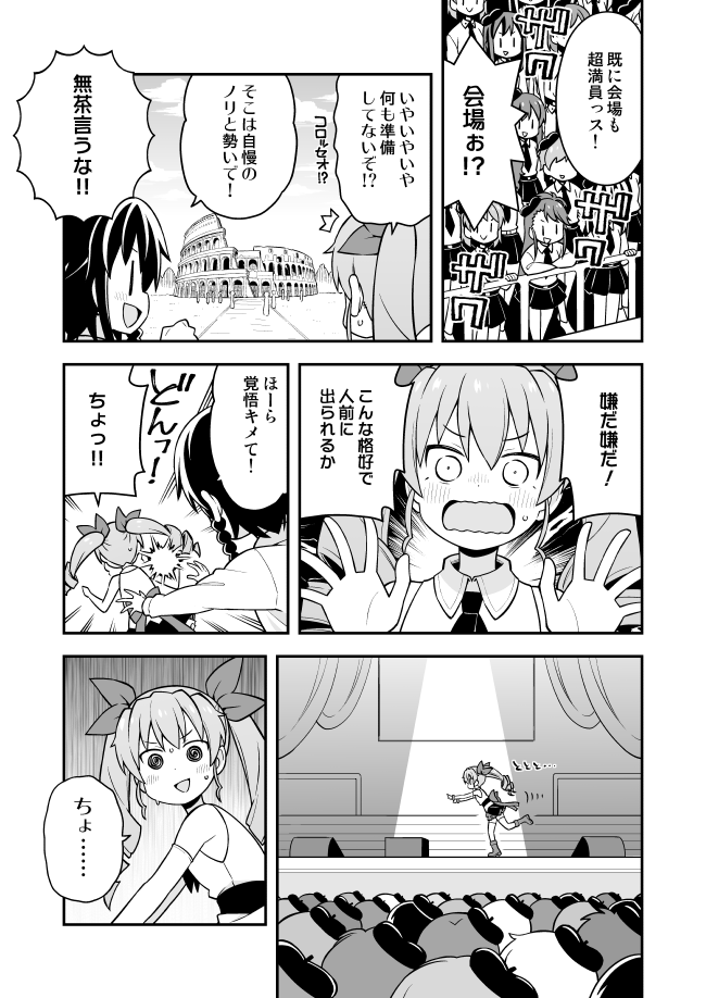 6+girls alternate_costume anchovy beret blush colosseum comic girls_und_panzer greyscale hat military military_uniform monochrome multiple_girls nekotoufu one_leg_raised outstretched_arms partially_translated pepperoni_(girls_und_panzer) pushing smile spotlight stage standing standing_on_one_leg translation_request uniform wavy_mouth