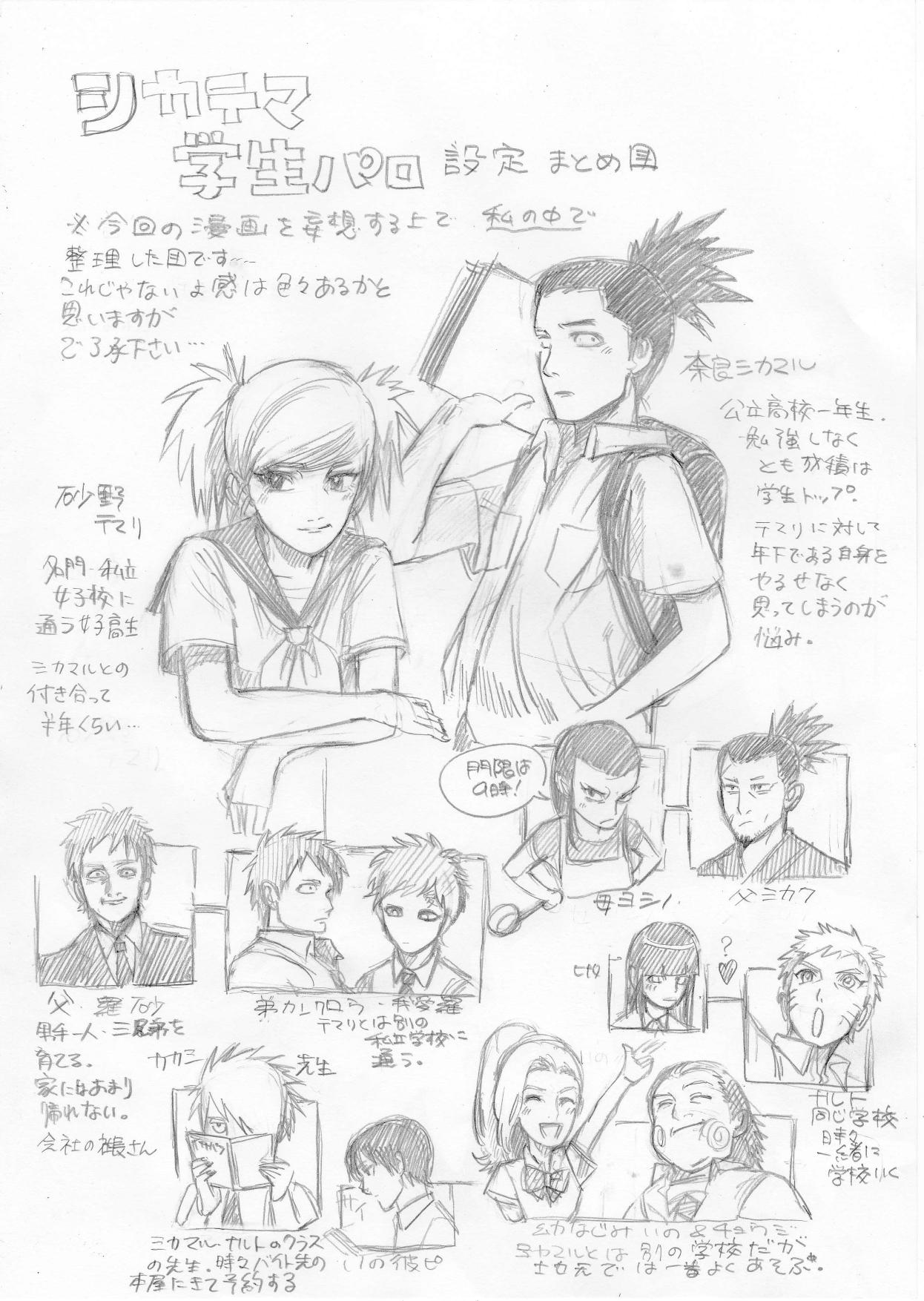 akimichi_chouji brother_and_sister brothers comic contemporary family father_and_daughter father_and_son gaara greyscale hatake_kakashi highres husband_and_wife hyuuga_hinata kankuro long_hair mamezou_(mamechan182) monochrome mother_and_son nara_shikaku nara_shikamaru nara_yoshino naruto rasa_(naruto) sai school_uniform short_hair siblings temari translation_request uzumaki_naruto yamanaka_ino