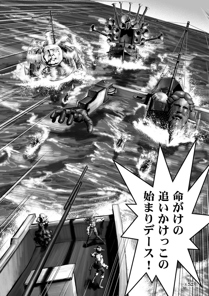 3girls amplifier bonnet choufu_shimin comic commentary greyscale hairband headgear horns isolated_island_hime jet_ski kantai_collection kirishima_(kantai_collection) kongou_(kantai_collection) monochrome multiple_girls ocean page_number pirates_of_the_caribbean shinkaisei-kan ship translated watercraft