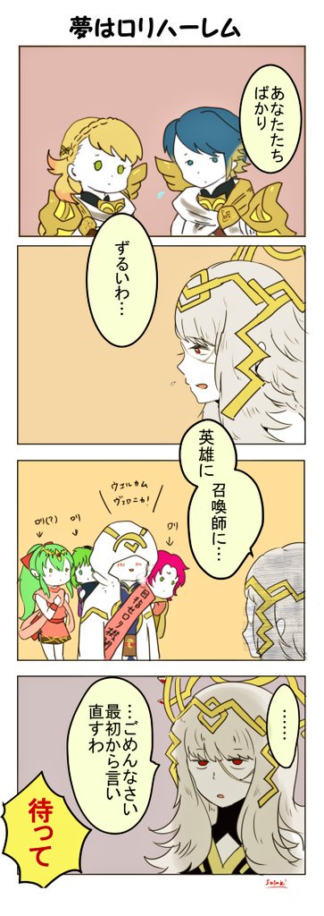 4koma alfonse_(fire_emblem) chiki colored comic fire_emblem fire_emblem:_mystery_of_the_emblem fire_emblem:_rekka_no_ken fire_emblem_heroes nino_(fire_emblem) sharena translation_request veronica_(fire_emblem)