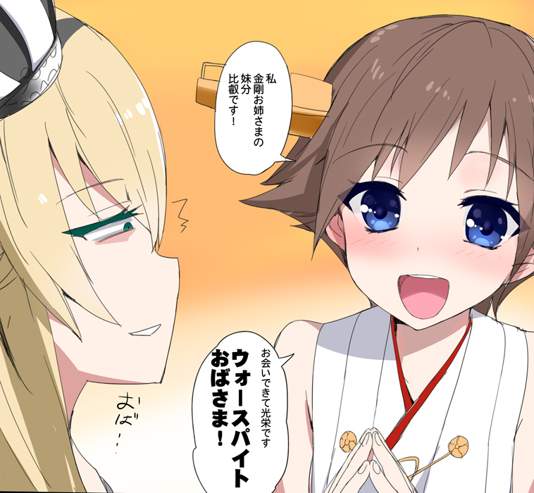 2girls bare_shoulders blonde_hair blue_eyes blush braid brown_hair colored_eyelashes constricted_pupils flipped_hair french_braid gradient gradient_background hair_between_eyes hairband hands_clasped hiei_(kantai_collection) kantai_collection kusaka_souji long_hair looking_at_another multiple_girls nontraditional_miko open_mouth short_hair sketch translated warspite_(kantai_collection) yellow_background