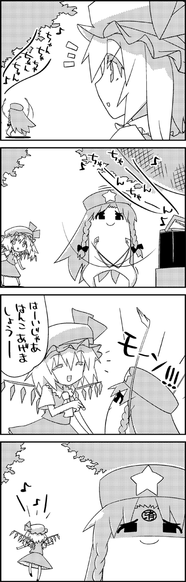1girl 4koma ascot bow braid comic commentary flandre_scarlet from_behind gem greyscale hair_bow happy hat hat_bow highres hong_meiling mob_cap monochrome musical_note radio radio_exercises shaded_face smile stamp star tani_takeshi touhou translated twin_braids wings yukkuri_shiteitte_ne