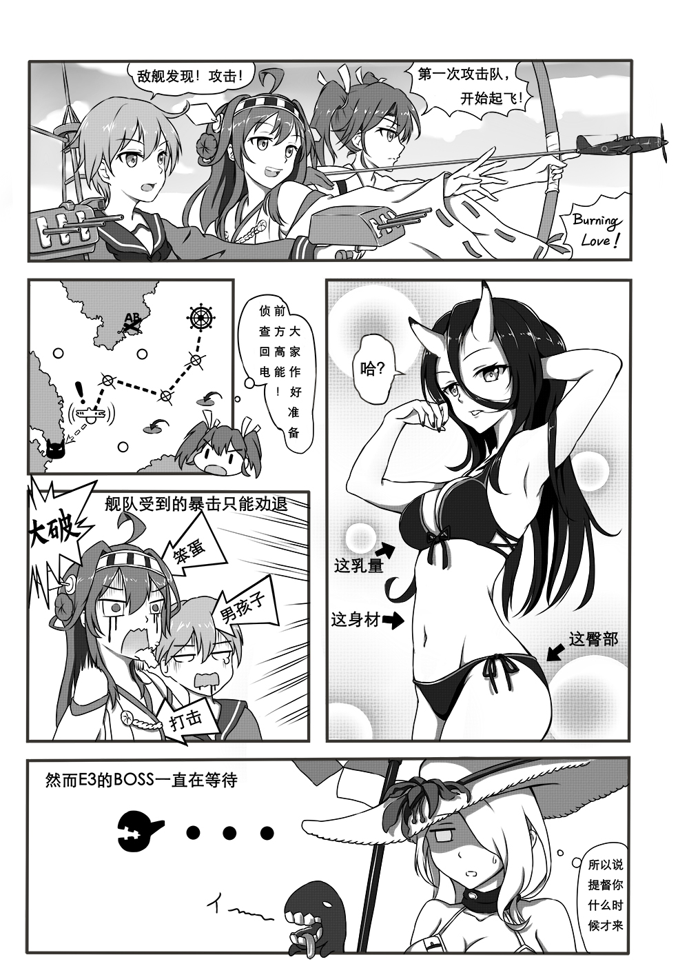 5girls :d ahoge battleship_summer_hime bikini blood bloody_tears breasts chinese cleavage comic commentary_request dawn_(664387320) detached_sleeves double_bun gameplay_mechanics greyscale groin hair_ribbon hairband hat highres holding horns i-class_destroyer kantai_collection kongou_(kantai_collection) long_hair machinery map mogami_(kantai_collection) monochrome multiple_girls navel nontraditional_miko open_mouth ribbon school_uniform seaport_summer_hime serafuku shinkaisei-kan short_hair side-tie_bikini smile straw_hat surprised sweat swimsuit translation_request turret twintails weapon zuikaku_(kantai_collection)
