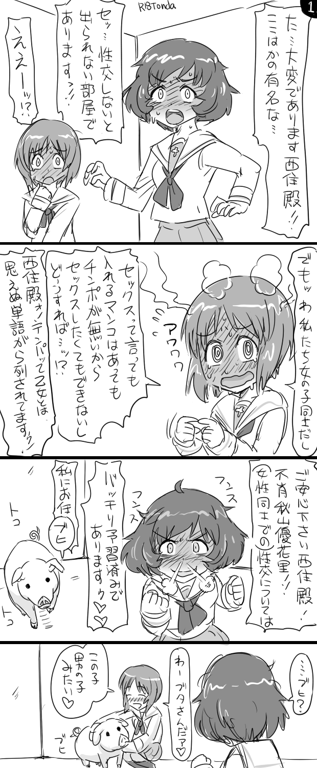 akiyama_yukari blush comic commentary_request full-face_blush girls_und_panzer greyscale highres long_sleeves messy_hair miniskirt monochrome neckerchief nishizumi_miho pig school_uniform serafuku short_hair skirt sweat tonda translation_request