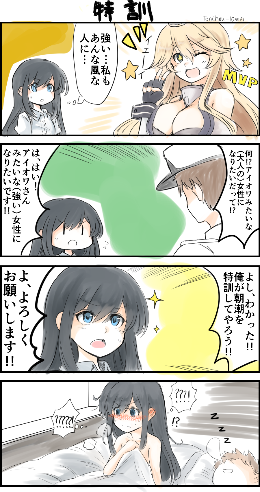 10eki_(tenchou) 1boy 2girls 4koma ?!! admiral_(kantai_collection) artist_name asashio_(kantai_collection) bare_shoulders black_hair blonde_hair blue_eyes blush breasts brown_hair comic commentary_request eyebrows eyebrows_visible_through_hair fingerless_gloves gloves hat highres iowa_(kantai_collection) kantai_collection large_breasts long_hair military military_hat military_uniform multiple_girls mvp off_shoulder one_eye_closed sparkle speech_bubble star star-shaped_pupils symbol-shaped_pupils thought_bubble translated uniform