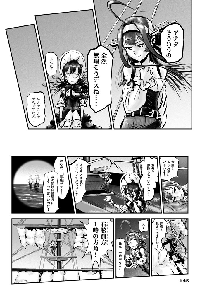 3girls bare_shoulders bonnet boots choufu_shimin comic corset cup detached_sleeves greyscale hairband headgear isolated_island_hime kantai_collection kirishima_(kantai_collection) kongou_(kantai_collection) monochrome multiple_girls page_number ribbon-trimmed_sleeves ribbon_trim shinkaisei-kan ship spyglass sweatdrop teacup thigh-highs thigh_boots translated watercraft