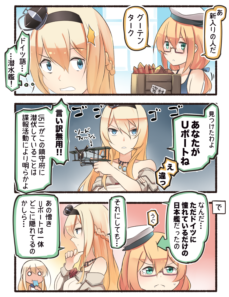 3girls 3koma :&lt; :3 aircraft airplane aqua_eyes bare_shoulders bauxite biplane blonde_hair blue_eyes bow box braid carrying collarbone comic commentary_request directional_arrow dress eating french_braid glasses hair_bow hair_ribbon hairband hat holding i-8_(kantai_collection) ido_(teketeke) jewelry kantai_collection long_hair low_ponytail multiple_girls necklace o_o off-shoulder_dress off_shoulder peaked_cap popsicle ribbon ro-500_(kantai_collection) school_swimsuit school_uniform serafuku silver_hair speech_stab sweat swimsuit tan tearing_up tears translated triangle_mouth warspite_(kantai_collection) wooden_box