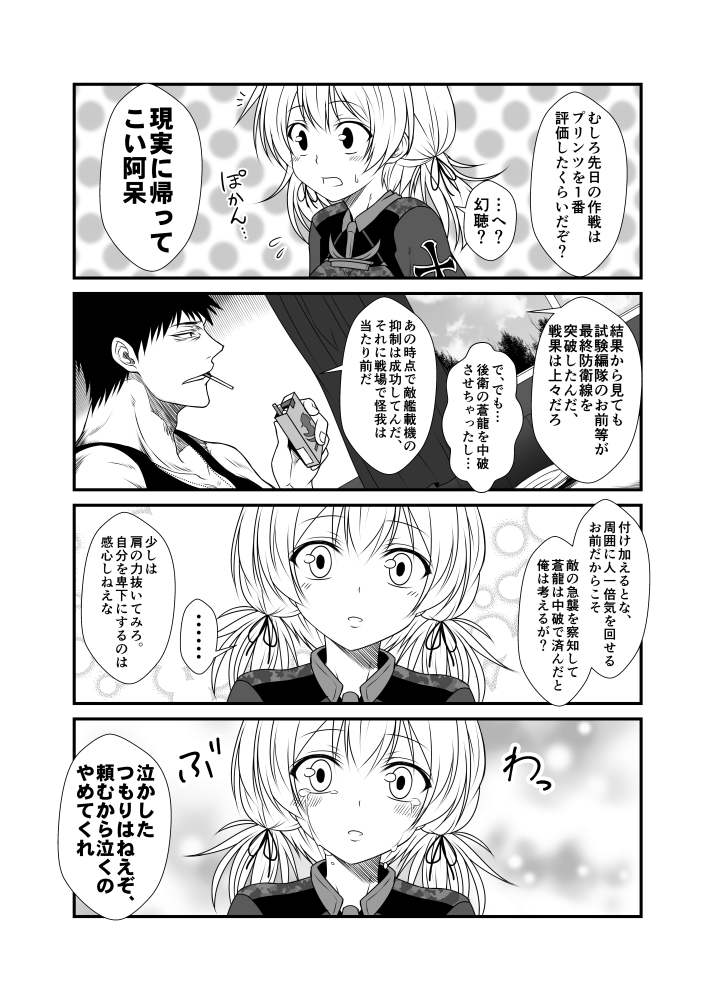 ... 1boy 1girl admiral_(kantai_collection) anchor_choker cigarette comic commentary_request greyscale hair_ribbon iron_cross kamio_reiji_(yua) kantai_collection military military_uniform monochrome prinz_eugen_(kantai_collection) ribbon short_hair singlet sparkle_background spoken_ellipsis tearing_up tears translated twintails uniform yua_(checkmate)