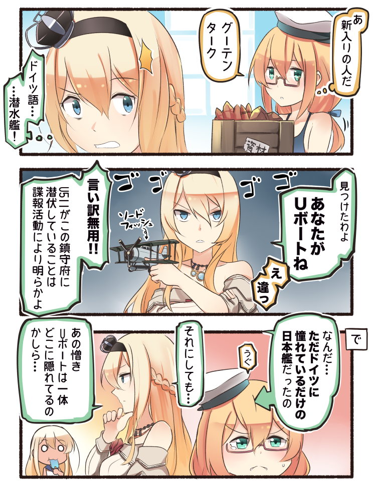 3girls 3koma :&lt; :3 aircraft airplane aqua_eyes bangs bare_shoulders bauxite biplane blank_eyes blonde_hair blue_eyes bow box braid breasts carrying collarbone comic commentary directional_arrow dress eating flower food_in_mouth french_braid furrowed_eyebrows glasses green_eyes gununu hair_bow hair_flower hair_ornament hair_ribbon hairband hand_on_own_arm hand_on_own_chin hat holding i-8_(kantai_collection) ido_(teketeke) jewelry kantai_collection long_hair low_ponytail medium_breasts mini_hat multiple_girls necklace o_o off-shoulder_dress off_shoulder open_mouth popsicle revision ribbon ro-500_(kantai_collection) sailor_hat school_swimsuit school_uniform serafuku shirt silver_hair sleeveless sleeveless_shirt speech_stab strapless strapless_dress surprised sweat swimsuit tan tearing_up tears thought_bubble translated triangle_mouth warspite_(kantai_collection) wooden_box