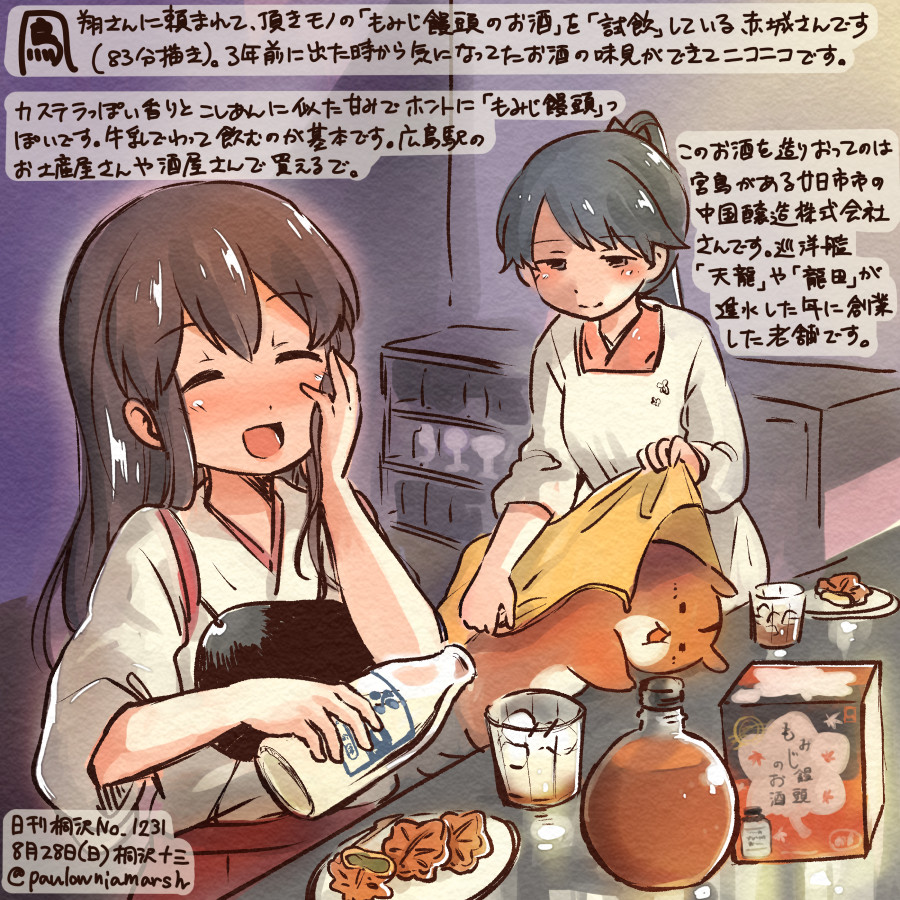 2girls ^_^ ^o^ adapted_costume akagi_(kantai_collection) alcohol black_hair blush bottle brown_hair closed_eyes commentary_request drunk glass hand_on_own_face houshou_(kantai_collection) japanese_clothes kantai_collection kappougi kirisawa_juuzou long_hair momiji_manjuu multiple_girls muneate non-human_admiral_(kantai_collection) open_mouth ponytail sake translation_request