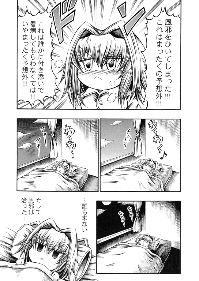&gt;:&lt; 1girl :&lt; alternate_costume bed bed_sheet blush chibi closed_mouth clouds comic curtains greyscale hair_intakes heavy_breathing hidefu_kitayan is_that_so izayoi_sakuya jitome lying monochrome moon musical_note night night_sky pajamas pillow quaver short_hair sky solo touhou traditional_media translated under_covers window