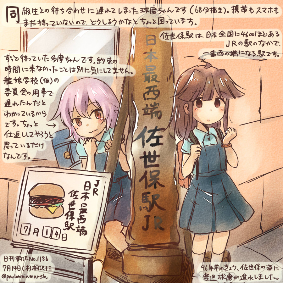 2girls :3 ahoge backpack bag brown_eyes brown_hair collared_shirt commentary_request dated food hamburger kantai_collection kirisawa_juuzou kuma_(kantai_collection) multiple_girls pink_hair red_eyes shirt short_hair short_sleeves tama_(kantai_collection) traditional_media train_station translation_request twitter_username