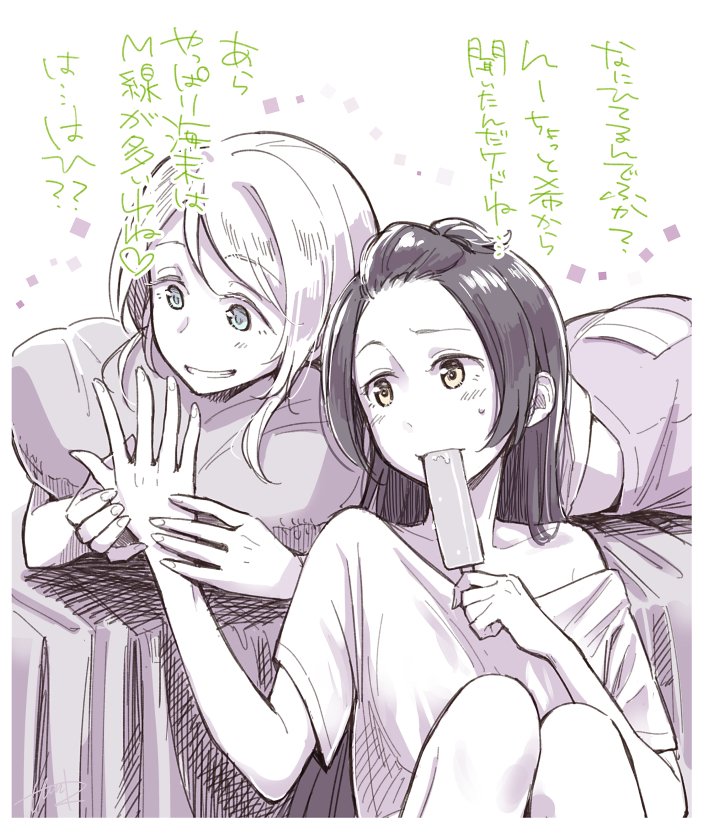 2girls ayase_eli bangs_pinned_back blue_eyes commentary_request eating grin hair_down holding_hand long_hair looking_at_hand love_live! love_live!_school_idol_project lying multiple_girls off-shoulder_shirt on_stomach palm_reading pillow pillow_hug popsicle raised_eyebrow shirt short_sleeves sitting smile sonoda_umi spot_color sweatdrop translation_request yellow_eyes yukiiti