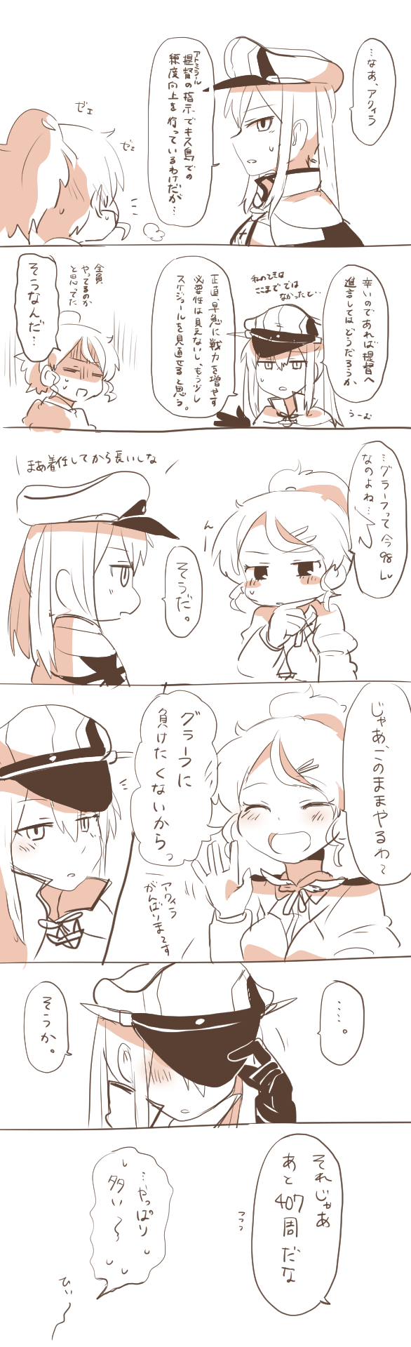 ... 2girls aquila_(kantai_collection) blush closed_eyes comic graf_zeppelin_(kantai_collection) hair_ornament hairclip high_ponytail highres kantai_collection monochrome multiple_girls open_mouth rebecca_(keinelove) spoken_ellipsis sweat translation_request