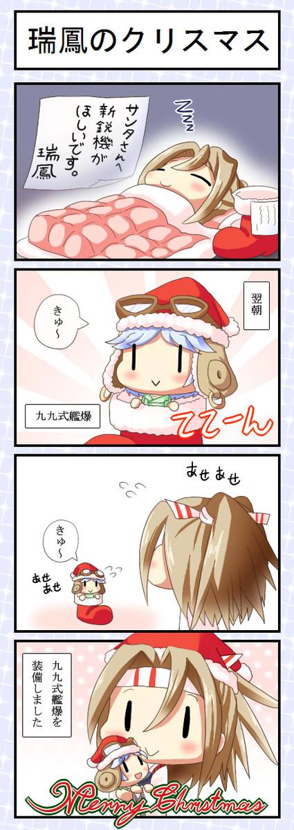 4koma :&gt; blue_hair blush chibi comic fairy_(kantai_collection) flying_sweatdrops futon goggles goggles_on_headwear hachimaki hat headband high_ponytail highres kantai_collection light_blue_hair light_brown_hair santa_hat sleeping tasuki translation_request type_99_dive_bomber zuihou_(kantai_collection) zuzuzu zzz |_|