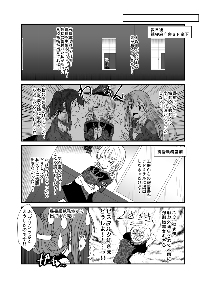 &gt;_&lt; /\/\/\ 4girls anchor arms_behind_head arms_up ascot breasts building check_translation clenched_teeth clipboard closed_eyes collar collared_shirt comic commentary crossed_arms crying dutch_angle emphasis_lines greyscale hair_ornament hairclip holding house inazuma_(kantai_collection) indoors kantai_collection long_sleeves low_twintails medium_breasts military military_uniform monochrome multiple_girls open_mouth own_hands_together parted_lips prinz_eugen_(kantai_collection) shaded_face shirt short_sleeves souryuu_(kantai_collection) surprised suzuya_(kantai_collection) sweatdrop tears teeth torn_clothes translation_request twintails uniform upper_body wavy_mouth window wing_collar yua_(checkmate)