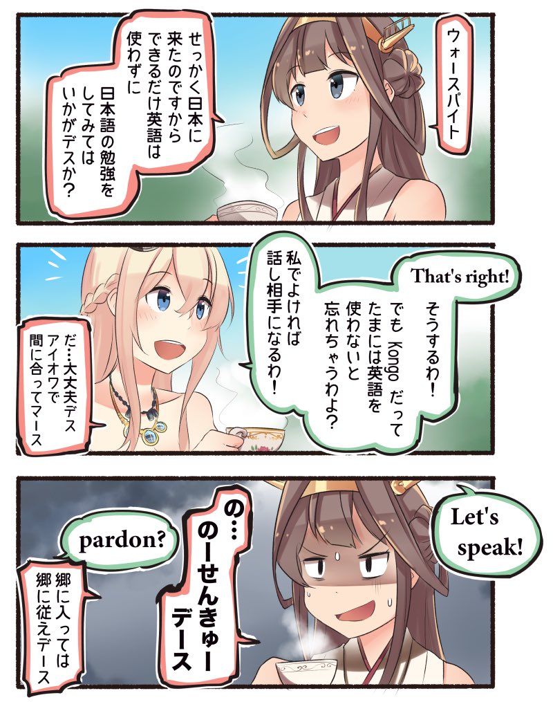 2girls 3koma ahoge bangs bare_shoulders blonde_hair blue_eyes brown_eyes brown_hair comic commentary cup hairband headgear holding holding_cup ido_(teketeke) jewelry kantai_collection kongou_(kantai_collection) long_hair multiple_girls necklace nontraditional_miko open_mouth shaded_face sleeveless smile steam sweatdrop teacup translated warspite_(kantai_collection)