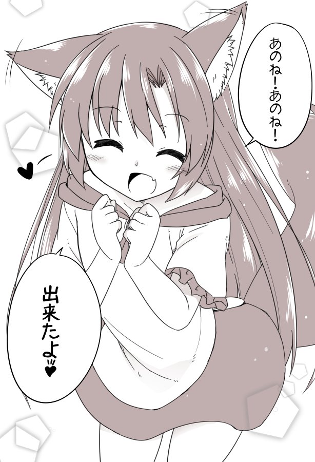 1girl :d ^_^ animal_ears closed_eyes dress ear_wiggle fang frilled_sleeves frills heart imaizumi_kagerou kazawa_(tonzura-d) long_hair monochrome open_mouth short_dress short_sleeves smile solo tail touhou translated wolf_ears wolf_tail