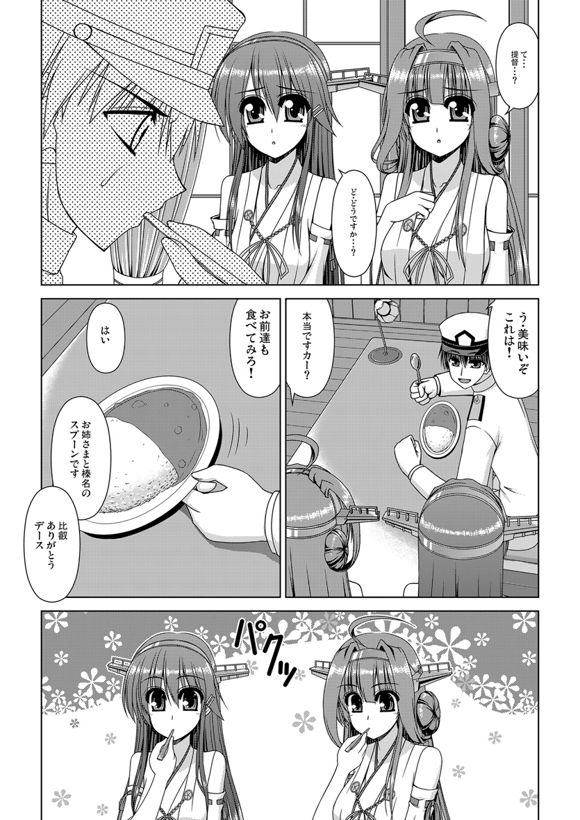 admiral_(kantai_collection) ahoge comic detached_sleeves double_bun greyscale hair_ornament hairband hairclip haruna_(kantai_collection) hat kantai_collection kiryuu_makoto kongou_(kantai_collection) long_hair military military_uniform monochrome naval_uniform nontraditional_miko peaked_cap translated uniform