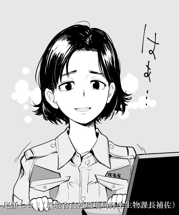 1girl black_eyes black_hair bowieknife godzilla_(series) greyscale monochrome ogashira_hiromi shin_godzilla short_hair solo translated