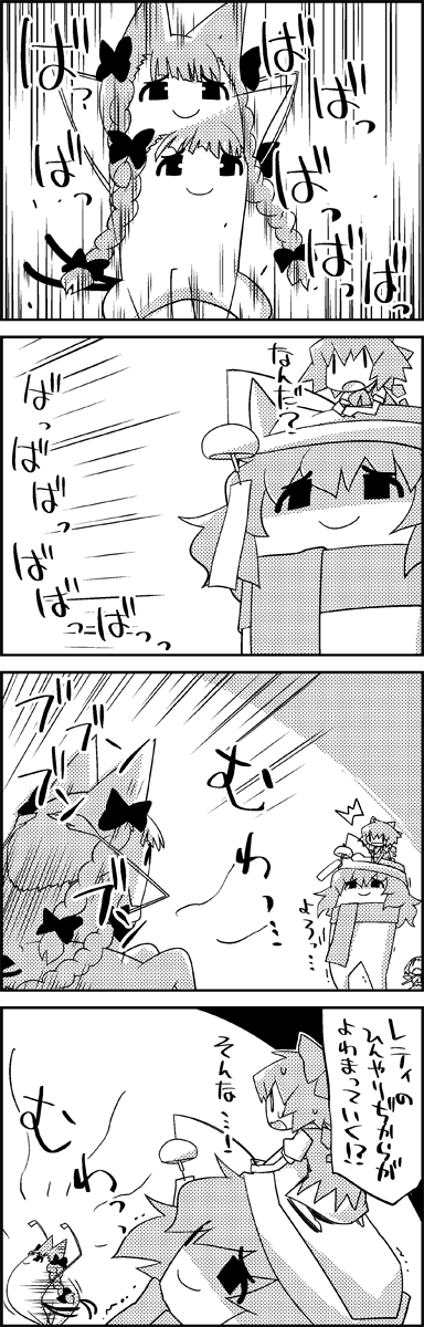 /\/\/\ 2girls 4koma animal_ears braid cat_ears cat_tail cirno comic commentary daiyousei empty_eyes exercise fairy_wings greyscale highres ice ice_wings kaenbyou_rin letty_whiterock monochrome multiple_girls multiple_tails pelvic_thrust person_on_head scarf short_hair sit-up tail tani_takeshi touhou translated trembling twin_braids two_tails wind_chime wings yukkuri_shiteitte_ne |_|