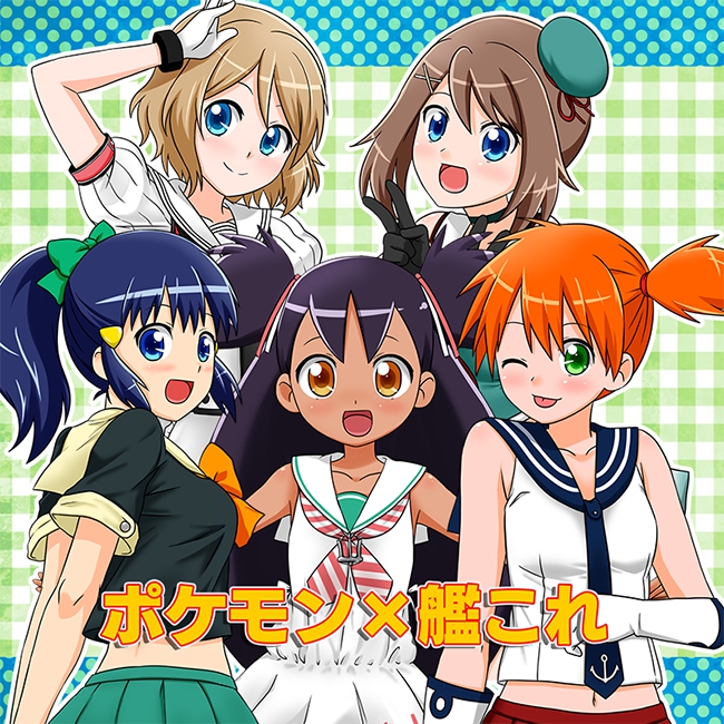 5girls agano_(kantai_collection) agano_(kantai_collection)_(cosplay) blonde_hair blue_eyes blue_hair brown_eyes brown_hair cosplay crossover dark_skin green_eyes haruka_(pokemon) hasemi_shiruku hikari_(pokemon) iris_(pokemon) kantai_collection kasumi_(pokemon) libeccio_(kantai_collection) libeccio_(kantai_collection)_(cosplay) maya_(kantai_collection) maya_(kantai_collection)_(cosplay) multiple_girls naka_(kantai_collection) naka_(kantai_collection)_(cosplay) orange_hair pokemon pokemon_(anime) ponytail purple_hair serena_(pokemon) short_hair side_ponytail twintails yuubari_(kantai_collection) yuubari_(kantai_collection)_(cosplay)