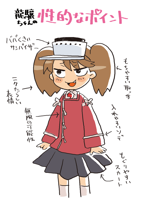 1girl blush_stickers brown_hair directional_arrow eyebrows eyebrows_visible_through_hair flat_chest hat japanese_clothes kantai_collection kariginu long_sleeves magatama md5_mismatch noumiso open_mouth pleated_skirt ryuujou_(kantai_collection) short_twintails simple_background skirt solo thigh-highs translated twintails visor_cap white_background white_legwear