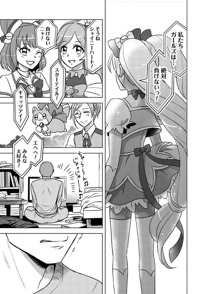 2boys 3girls bed boots bow comic drill_hair gloves greyscale hair_bow knee_boots magical_girl monochrome monocle multiple_boys multiple_girls original parari_(parari000) partially_translated puffy_short_sleeves puffy_sleeves short_sleeves translation_request trembling twin_drills twintails
