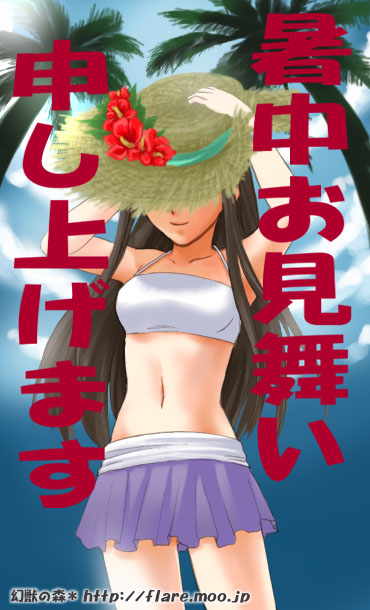 brown_hair camisole contemporary dragon_quest dragon_quest_viii flare_(artist) hat long_hair medea midriff palm_tree skirt sky straw_hat translation_request tree