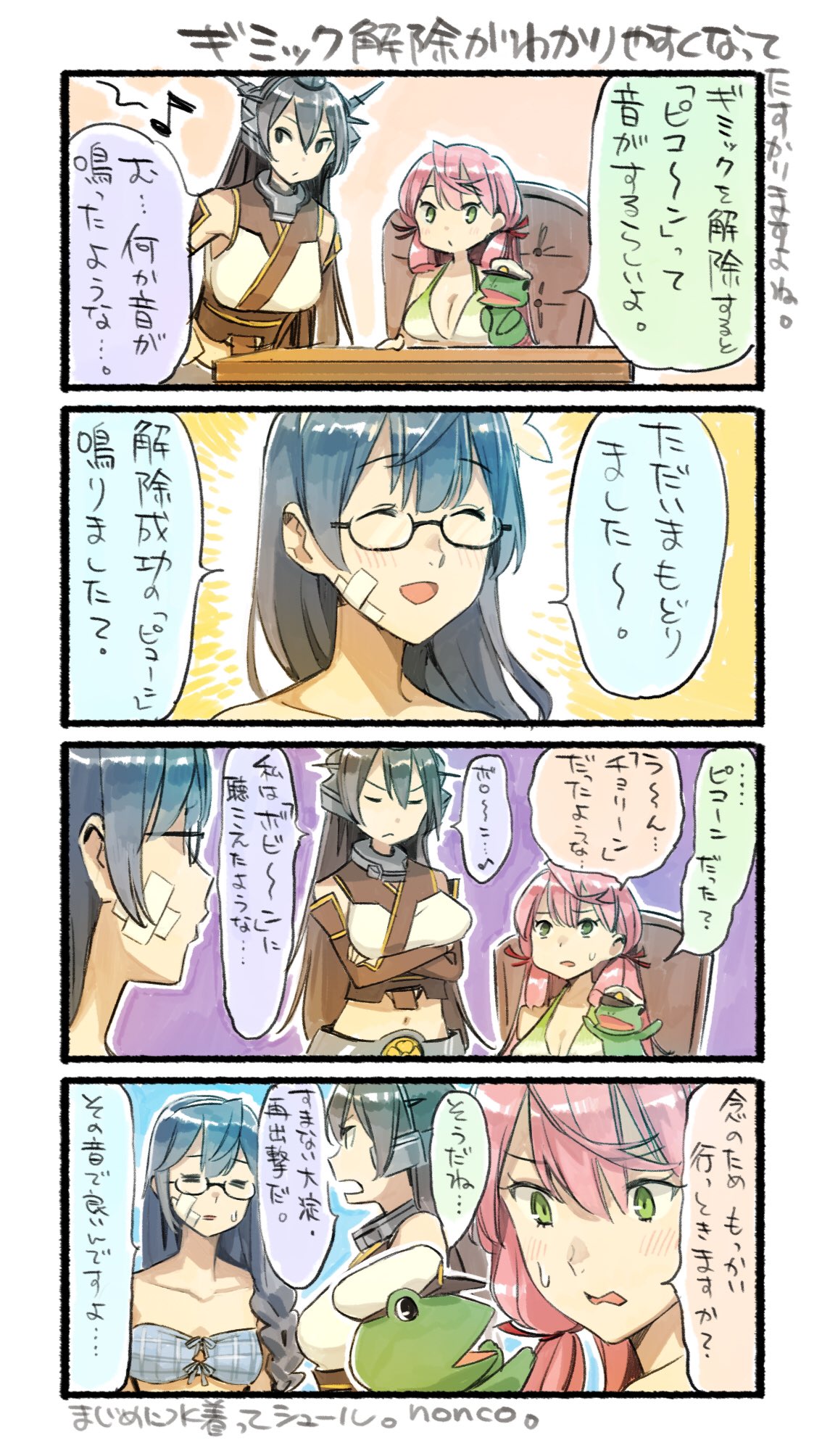 3girls 4koma akashi_(kantai_collection) bandaid bandaid_on_face bikini bikini_top black_hair blue_bikini breasts brown_eyes closed_eyes comic commentary_request crop_top crossed_arms desk elbow_gloves frog glasses gloves green_eyes hair_tie hand_on_hip hat headgear highres kantai_collection large_breasts medium_breasts midriff multiple_girls musical_note nagato_(kantai_collection) navel non-human_admiral_(kantai_collection) nonco ooyodo_(kantai_collection) open_mouth peaked_cap pink_hair puppet sidelocks sitting smile sweatdrop swimsuit translated white_bikini
