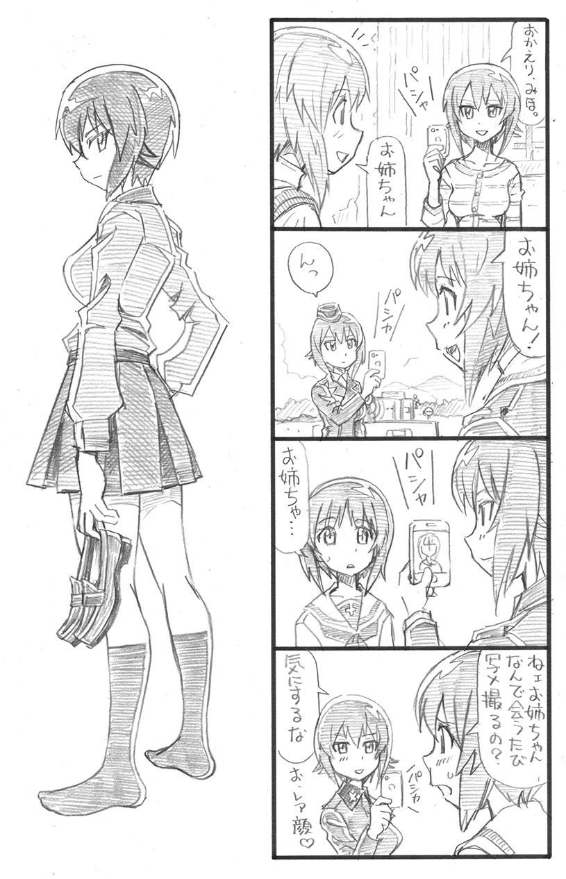2girls 4koma bangs bbb_(friskuser) breasts cellphone comic commentary_request garrison_cap girls_und_panzer greyscale hand_on_hip hat heart highres holding holding_phone holding_shoes jacket large_breasts loafers looking_at_viewer looking_back md5_mismatch military military_hat military_uniform monochrome multiple_girls neckerchief nishizumi_maho nishizumi_miho open_mouth partially_translated phone pleated_skirt school_uniform serafuku shirt shoes shoes_removed short_hair skirt smartphone smile socks striped striped_shirt sweatdrop taking_picture translation_request tree uniform