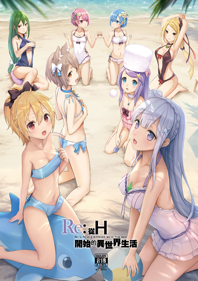 1boy 6+girls anastasia_hoshin animal_ears armpits arms_up bangs bare_shoulders beach bikini bikini_skirt blonde_hair blue_eyes blue_hair blue_swimsuit bow braid breasts casual_one-piece_swimsuit cat_ears cat_tail cleavage cover cover_page criss-cross_halter crusch_karsten emilia_(re:zero) fang felix_argyle felt_(re:zero) flat_chest frilled_bikini frilled_swimsuit frills from_above from_side green_hair hair_bow hair_ornament hair_over_one_eye halter_top halterneck headdress heart heart_hands holding_hands inflatable_dolphin inflatable_toy jewelry kneeling large_breasts lavender_eyes lavender_hair light_brown_hair long_hair looking_at_another looking_at_viewer low-tied_long_hair midriff multiple_girls navel_cutout one-piece_swimsuit open_mouth orange_eyes otoko_no_ko outdoors palm_leaf palm_tree parted_lips pink_eyes pink_hair ponytail priscilla_barielle ram_(re:zero) re:zero_kara_hajimeru_isekai_seikatsu red_eyes rem_(re:zero) sand sayika short_hair siblings side_ponytail single_braid sisters sitting smile swept_bangs swimsuit swimsuit_pull tail tree twins water white_swimsuit