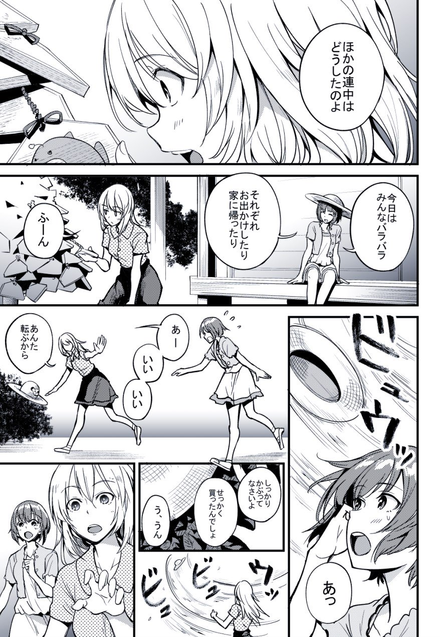 2girls anglerfish blouse bonkara_(sokuseki_maou) casual closed_eyes comic commentary_request flying_sweatdrops girls_und_panzer hand_up hat hat_removed headwear_removed highres itsumi_erika long_hair monochrome multiple_girls nishizumi_miho open_mouth outstretched_arm personification short_hair sitting skirt sky sun_hat translation_request tree wind wind_lift