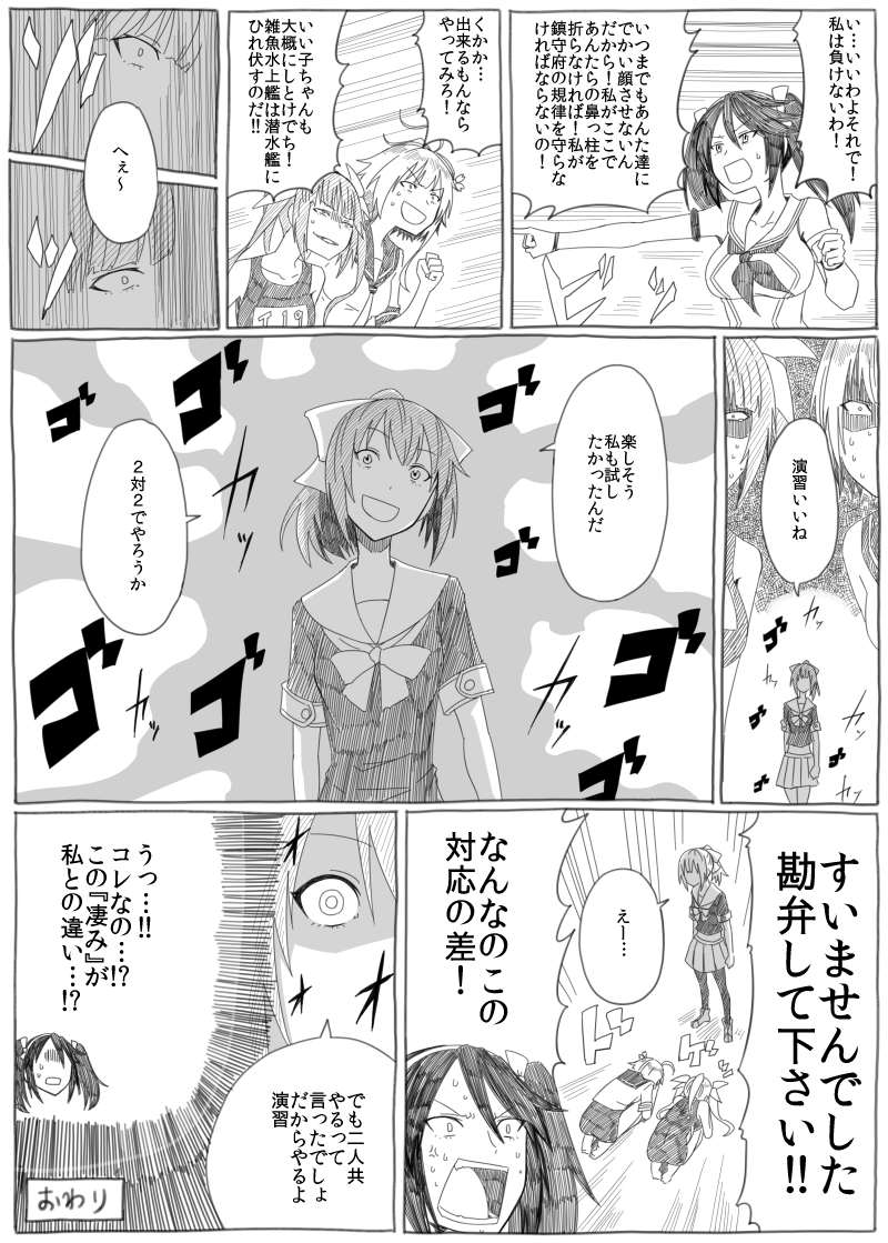 4girls ahoge anger_vein bangs birii bow breasts comic dogeza folded_ponytail hair_ornament hair_ribbon i-19_(kantai_collection) i-58_(kantai_collection) isuzu_(kantai_collection) kantai_collection large_breasts long_hair medium_breasts monochrome multiple_girls neckerchief open_mouth pointing ribbon sailor_collar sailor_shirt school_swimsuit shaded_face shirt sleeveless sleeveless_shirt surprised sweatdrop swimsuit swimsuit_under_clothes translation_request twintails yuubari_(kantai_collection)