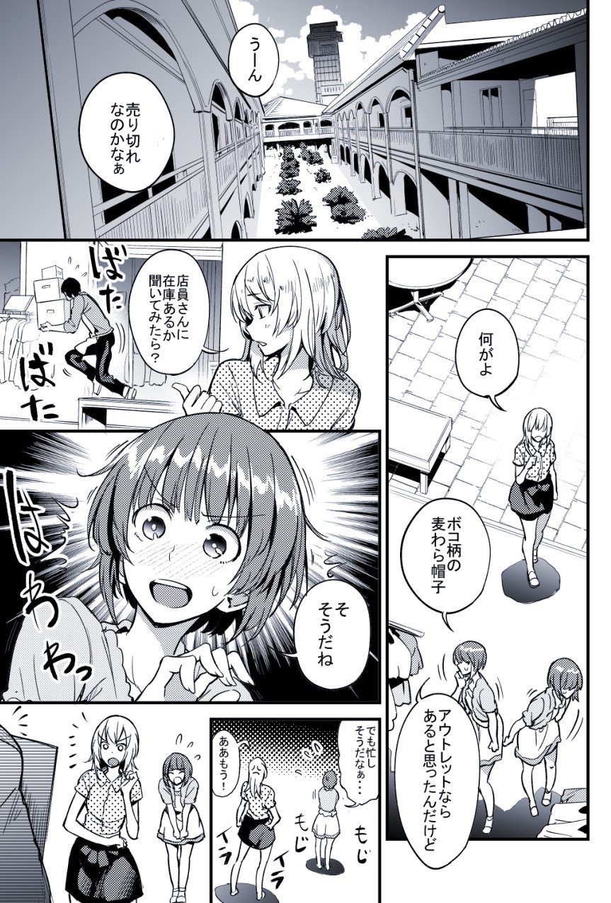 2girls blouse bonkara_(sokuseki_maou) bow bowing box_stack building carrying casual comic flying_sweatdrops girls_und_panzer highres itsumi_erika monochrome multiple_girls nishizumi_miho open_mouth searching short_hair skirt sky surprised sweatdrop table translation_request tree v-arms