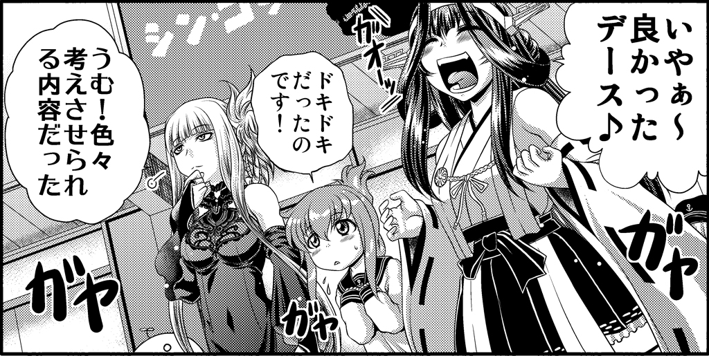 3girls aoki_hagane_no_arpeggio comic dress folded_ponytail inazuma_(kantai_collection) kaname_aomame kantai_collection kongou_(aoki_hagane_no_arpeggio) kongou_(kantai_collection) monochrome multiple_girls namesake nontraditional_miko school_uniform serafuku shin_godzilla translation_request