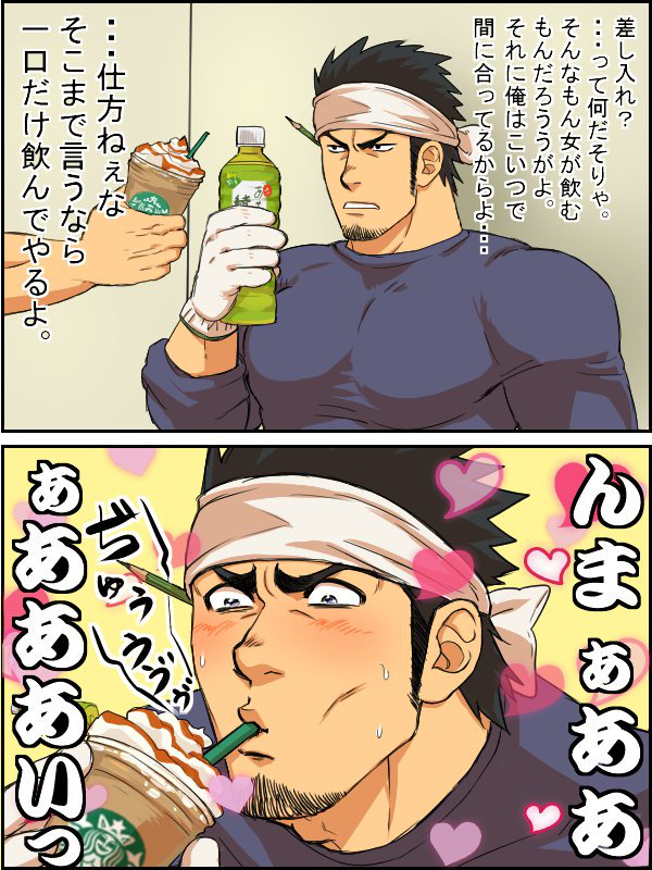 1boy bandana blush chun_(luxtan) coffee comic commentary_request cup drinking instant_loss_2koma male_focus muscle original pencil_behind_ear shirt starbucks straw translation_request