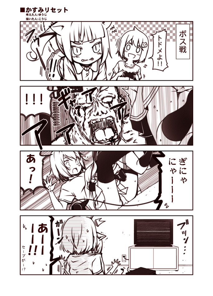 ! !! &gt;:d /\/\/\ 2girls 4koma :d animal_ears blush casual cat_ears cat_hair_ornament cat_tail collarbone comic commentary_request controller electric_socket female_admiral_(kantai_collection) game_console game_controller hair_ornament holding house_of_the_dead hug jumping kantai_collection kasumi_(kantai_collection) kemonomimi_mode kouji_(campus_life) little_girl_admiral_(kantai_collection) long_hair monochrome multiple_girls open_mouth panties pantyshot pantyshot_(sitting) pleated_skirt power_cord school_uniform shirt short_hair side_ponytail sitting skirt smile spoken_exclamation_mark suspenders sweat t-shirt tail television thigh-highs translated trembling underwear zettai_ryouiki zombie