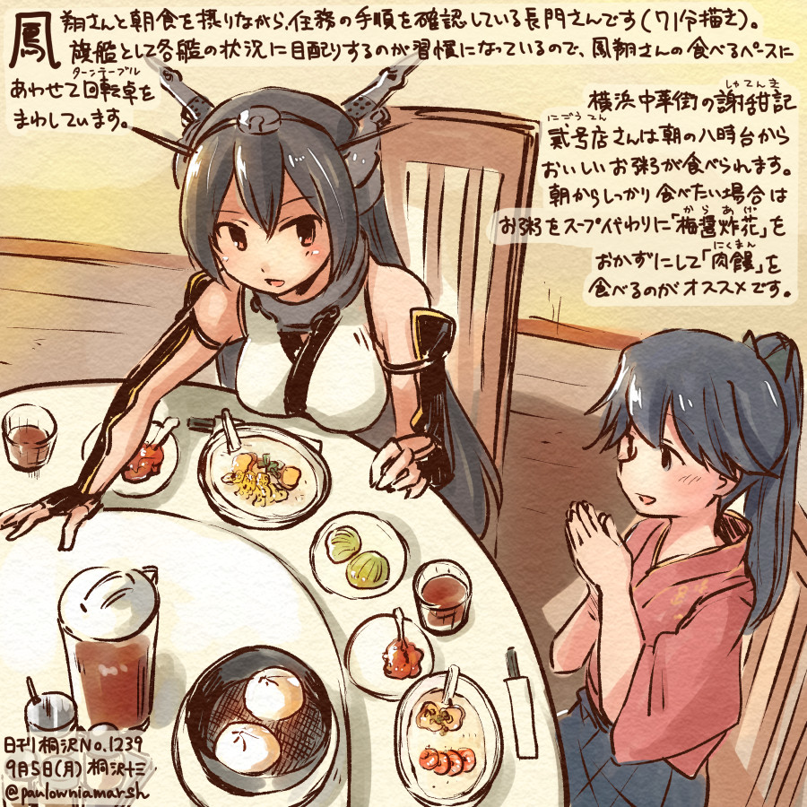 2girls bare_shoulders black_eyes black_hair breasts chair commentary_request dishes elbow_gloves fingerless_gloves food glass gloves hakama headgear houshou_(kantai_collection) japanese_clothes kantai_collection kirisawa_juuzou large_breasts long_hair multiple_girls nagato_(kantai_collection) plate ponytail sitting table translation_request